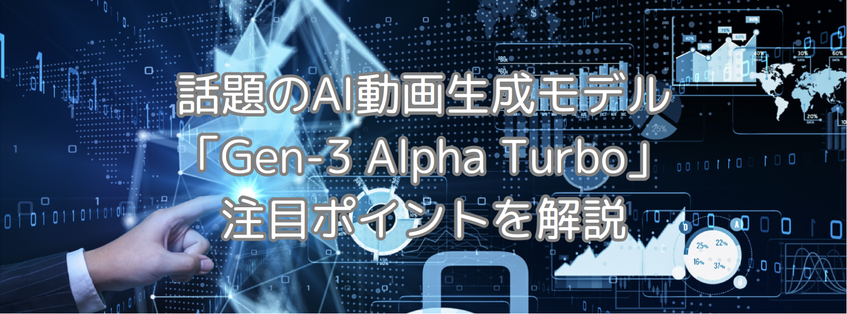 Runway AI Gen-3 Alpha Turbo